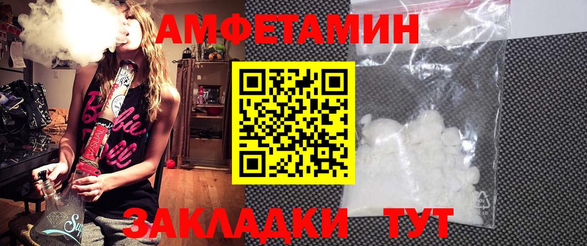 Amphetamine 98% Кинель