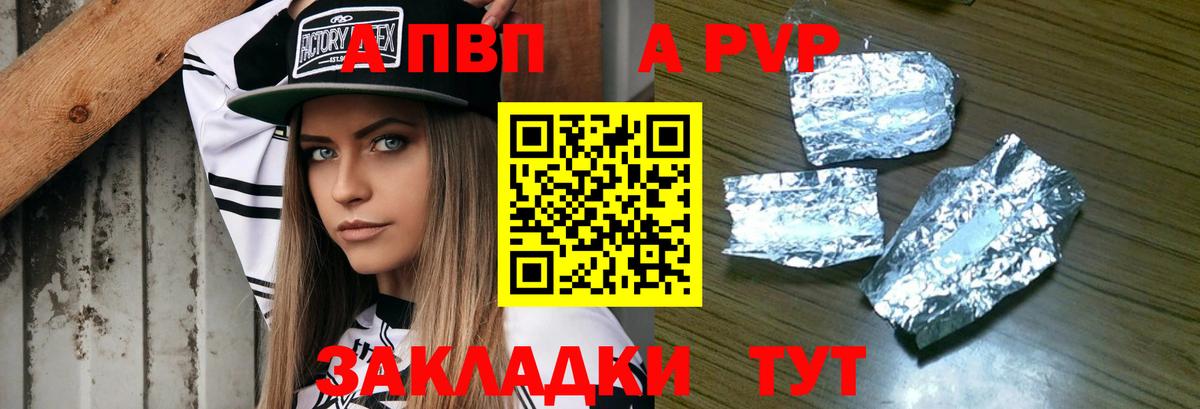 Альфа ПВП Crystall Кинель