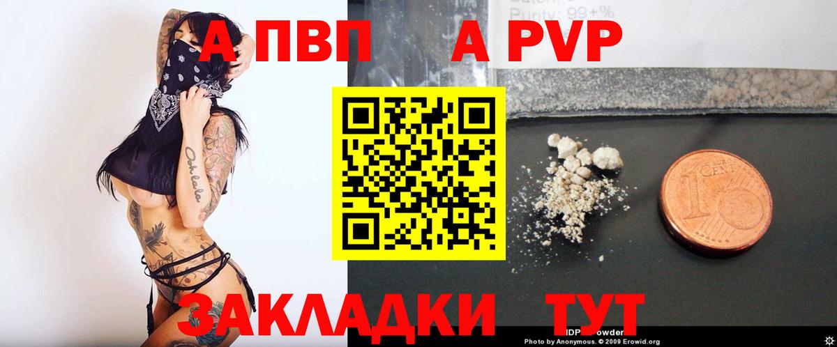 A-PVP Соль  Alfa_PVP  Alpha-PVP СК КРИС  Альфа ПВП Соль  Кинель  Вход с VPN 