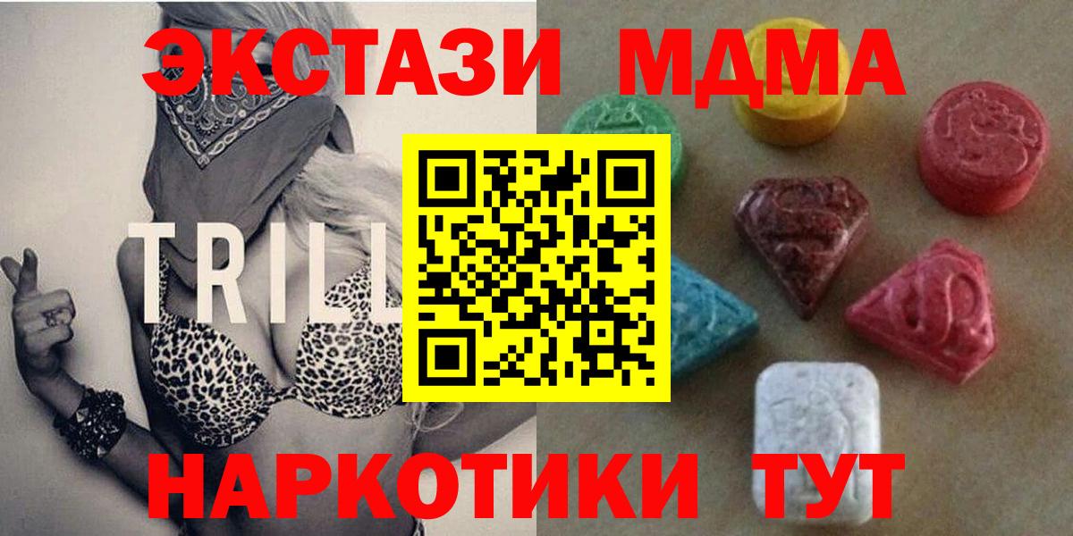 Ecstasy  Вход с VPN  Ecstasy mix  Кинель  Ecstasy MDMA 