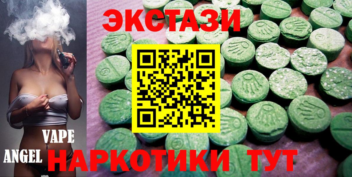 ЭКСТАЗИ 280 MDMA Кинель