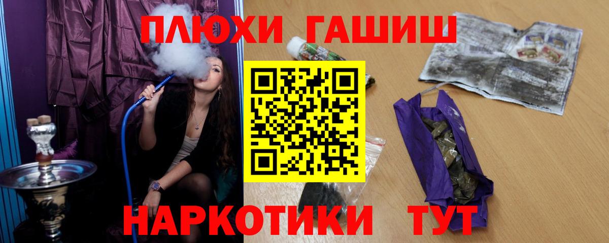 Гашиш гашик Кинель