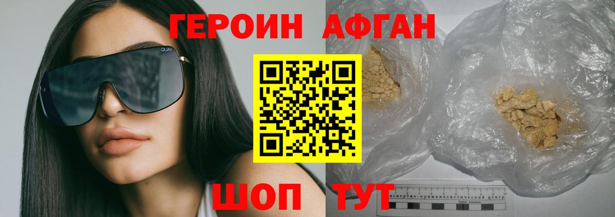 Кинель  Героин  Вход с VPN  Героин гречка 