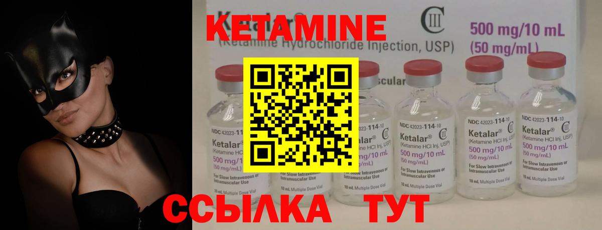 КЕТАМИН VHQ  kraken tor  Вход с VPN  Кинель  Кетамин ketamine 