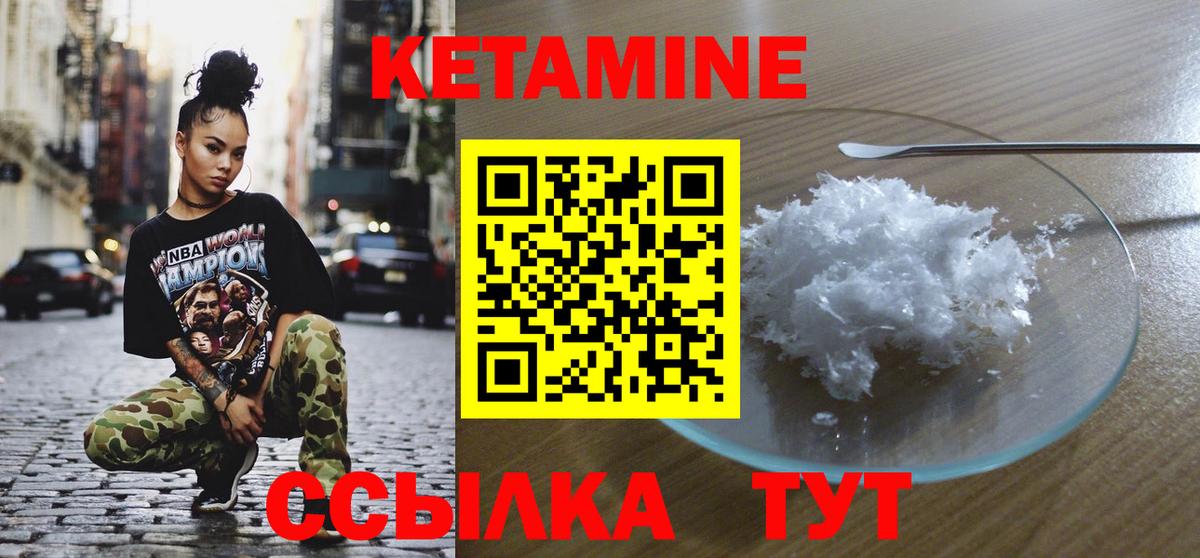 Кетамин ketamine Кинель