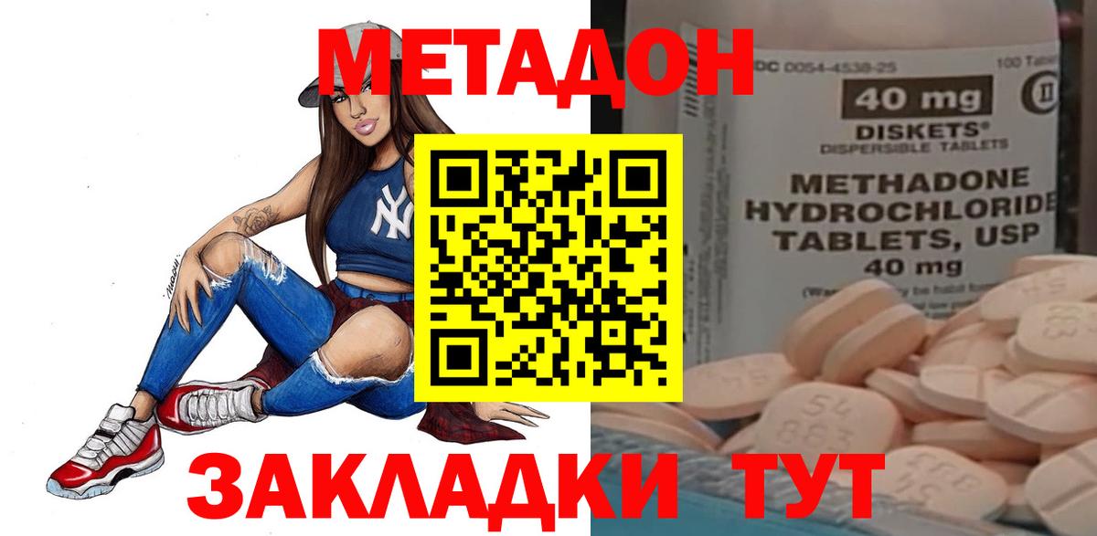 Кинель  МЕТАДОН мёд  Вход с VPN 