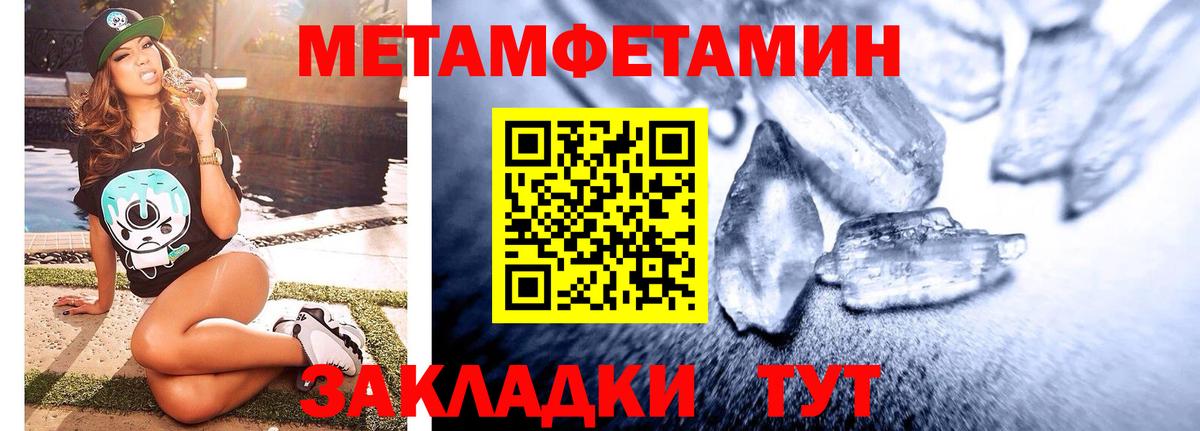 Кинель  Первитин винт  Первитин  Вход с VPN 