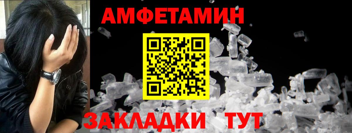 Метамфетамин кристалл Кинель