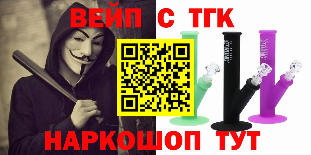 ТГК концентрат  Вход с VPN  Кинель 