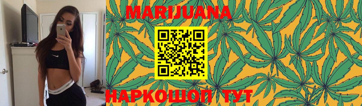 Марихуана Ganja Кинель